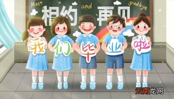 小学毕业寄语小学毕业寄语有哪些
