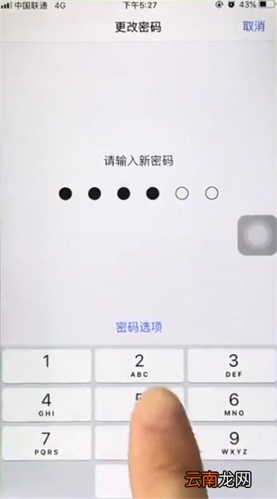 iphone6plus中更改锁屏密码的操作步骤