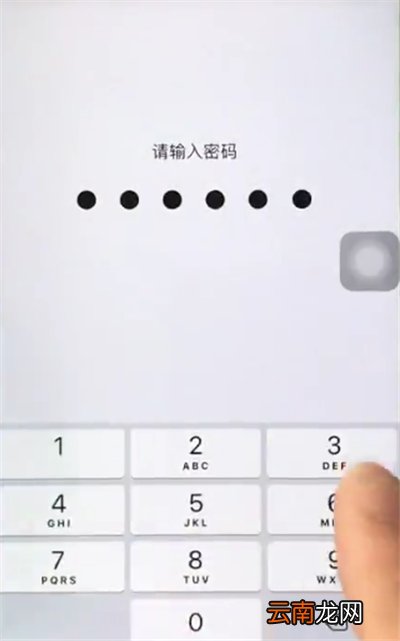 iphone6plus中更改锁屏密码的操作步骤