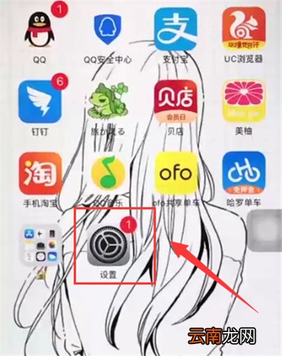 iphone6plus中更改锁屏密码的操作步骤