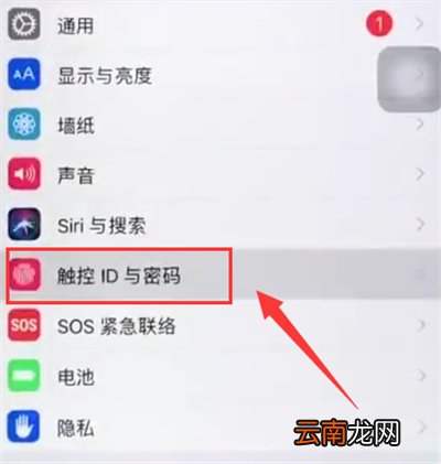 iphone6plus中更改锁屏密码的操作步骤