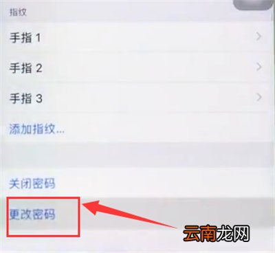 iphone6plus中更改锁屏密码的操作步骤