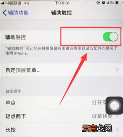 iphone6plus中呼出siri的简单步骤