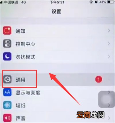 iphone6plus中呼出siri的简单步骤