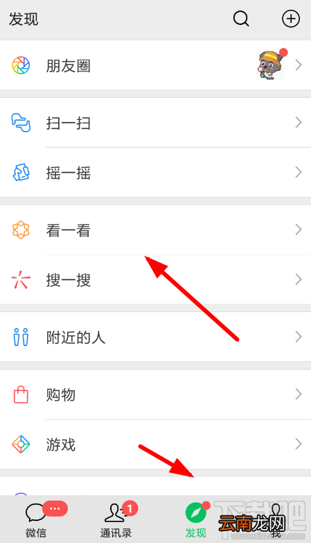 微信好看如何取消？取消好看的方法详解