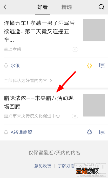 微信好看如何取消？取消好看的方法详解