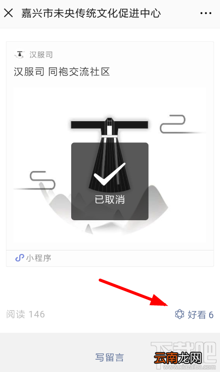 微信好看如何取消？取消好看的方法详解