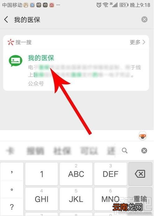 微信医保电子凭证领取失败是怎么回事？微信怎么领取医保电子凭证