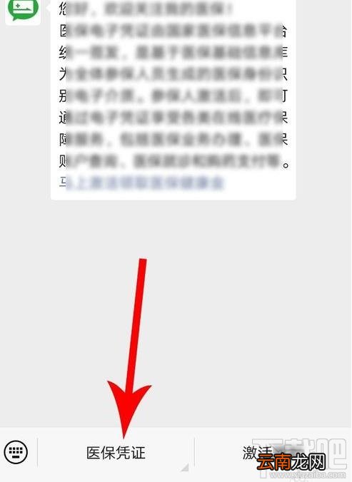 微信医保电子凭证领取失败是怎么回事？微信怎么领取医保电子凭证