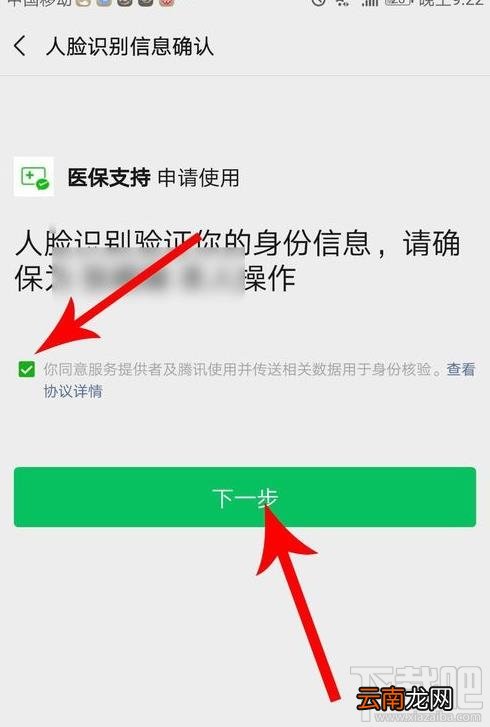微信医保电子凭证领取失败是怎么回事？微信怎么领取医保电子凭证