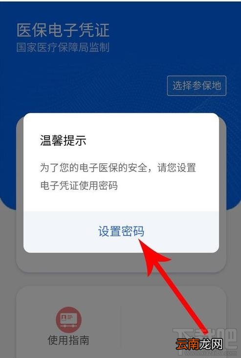 微信医保电子凭证领取失败是怎么回事？微信怎么领取医保电子凭证