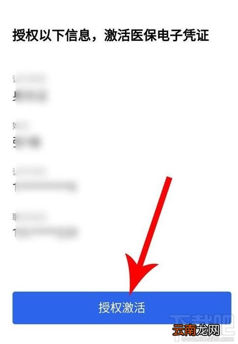 微信医保电子凭证领取失败是怎么回事？微信怎么领取医保电子凭证