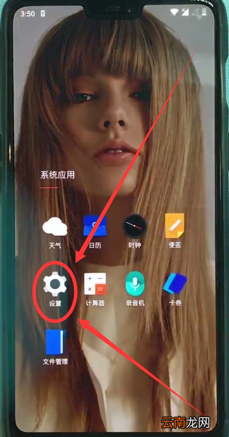 一加6中快速设置锁屏的方法