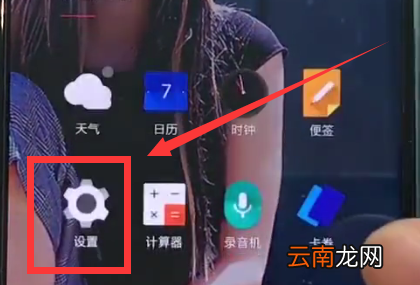 一加6中打开蓝牙的详细步骤