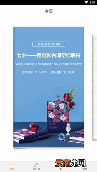 想去app出现闪退具体处理方法