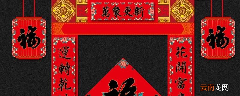 春联要每年换一下吗
