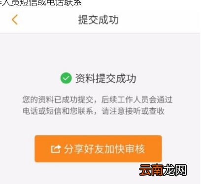 运满满货主版APP详细注册步骤介绍