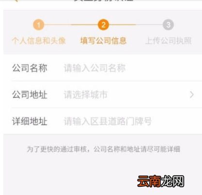 运满满货主版APP详细注册步骤介绍