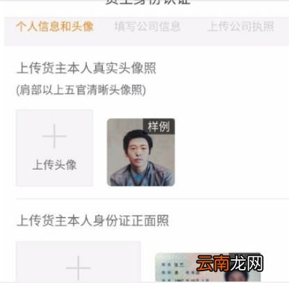 运满满货主版APP详细注册步骤介绍