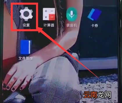 一加6打开飞行模式的详细步骤