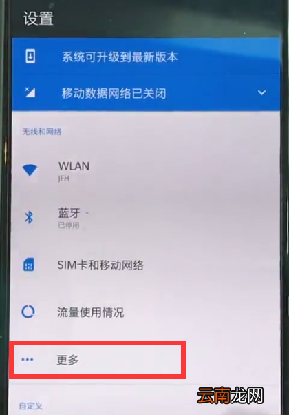 一加6开启个人wifi的详细步骤