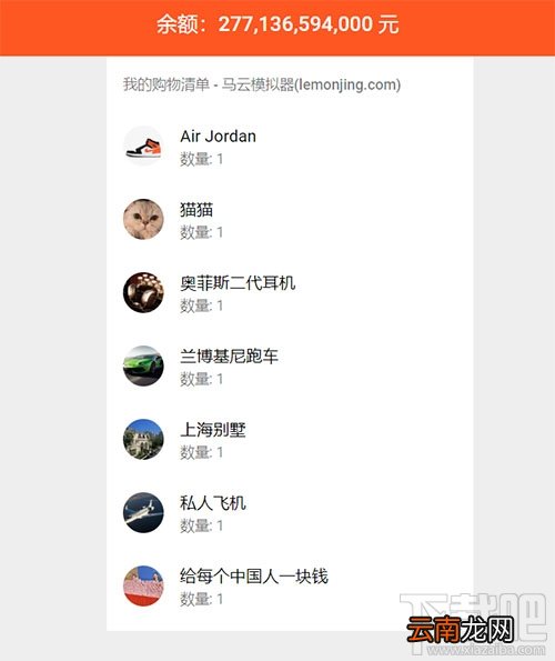 马云模拟器是什么？马云模拟器在哪玩