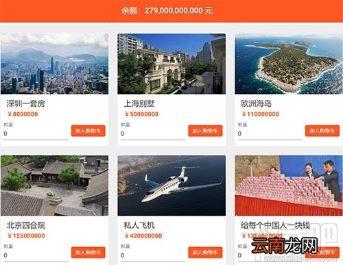 马云模拟器是什么？马云模拟器在哪玩