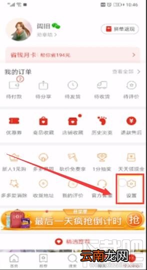 拼多多省钱月卡自动续费怎么关闭？拼多多省钱月卡取消自动续费图文教程