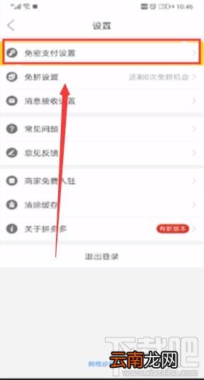 拼多多省钱月卡自动续费怎么关闭？拼多多省钱月卡取消自动续费图文教程