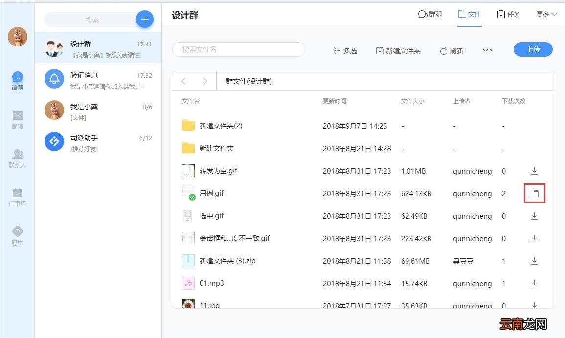 司派查找群文件操作教程