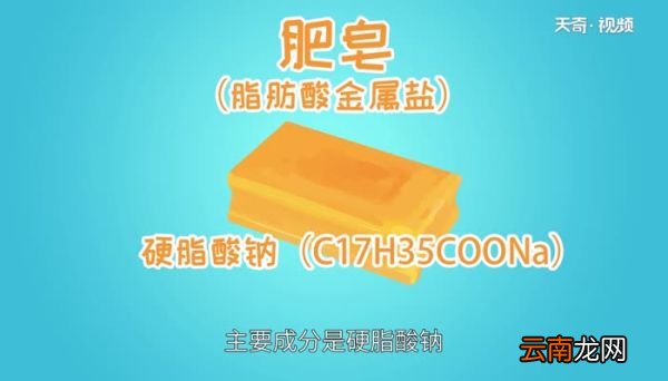 肥皂的主要成分 肥皂的成分是什么