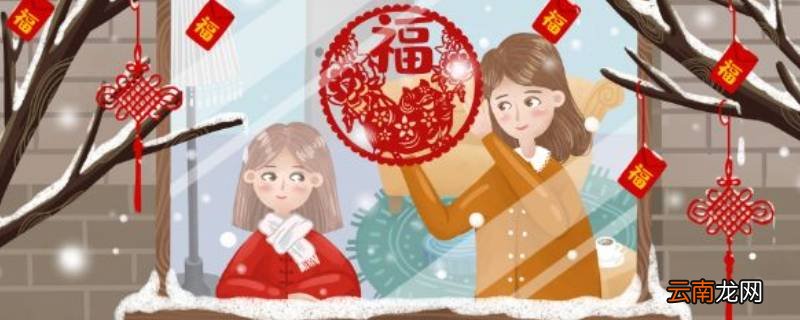 小年能贴窗花吗