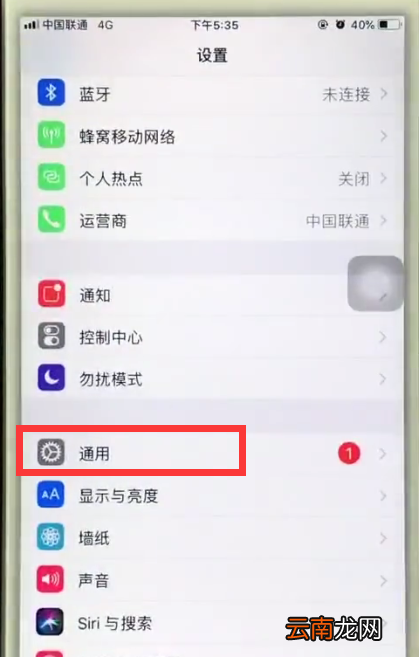iphone6中把字体调大的简单步骤