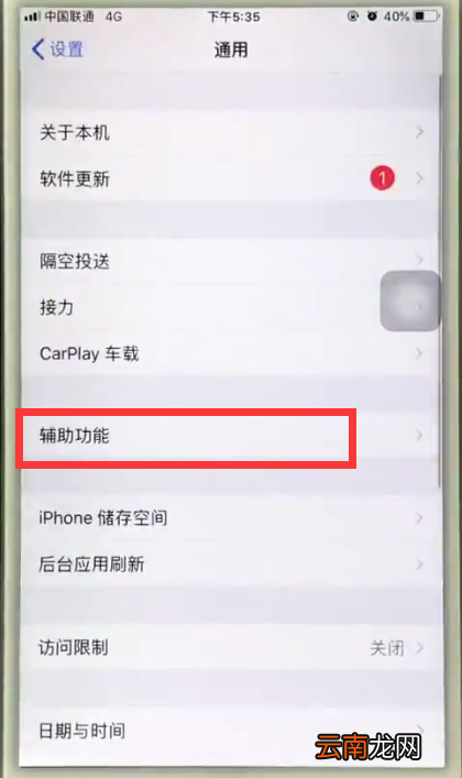 iphone6中把字体调大的简单步骤