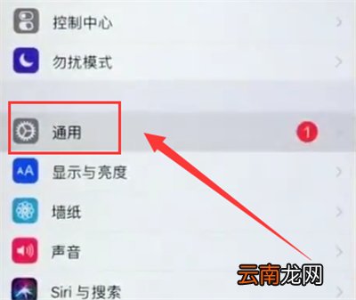 iPhone6plus中更改语言的简单步骤