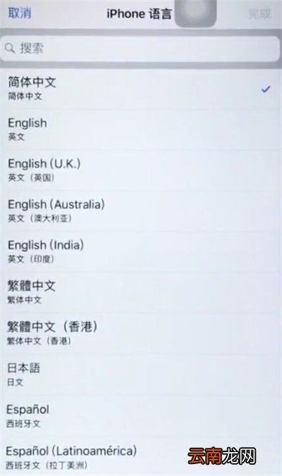 iPhone6plus中更改语言的简单步骤