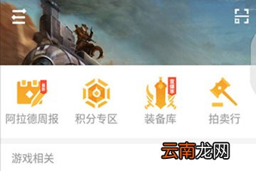 DNF助手中找到拍卖行位置具体操作步骤
