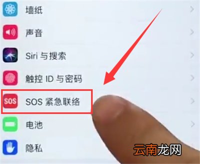 iphone6plus中打开SOS紧急联络的简单方法