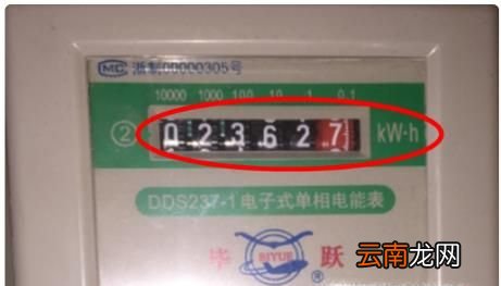 如何查看电表用了多少度