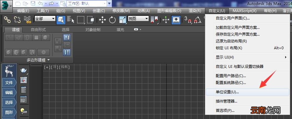 3dmax中将单位更改为毫米具体操作流程