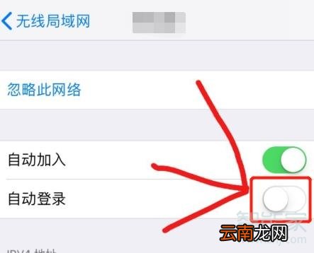 苹果手机怎么连接校园网