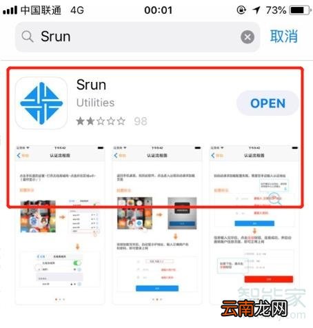 苹果手机怎么连接校园网