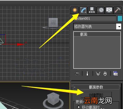 3dmax中使用截面工具具体操作步骤