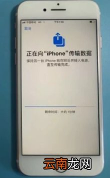 苹果两个手机怎么传输