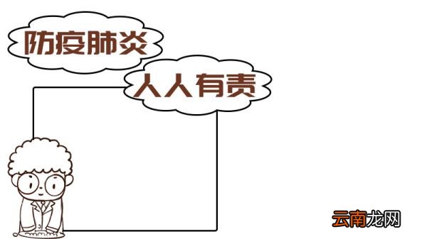 防疫肺炎 人人有责手抄报