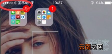 苹果信号格怎么换图标