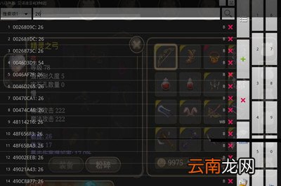 八门神器出现一打开就闪退具体处理步骤