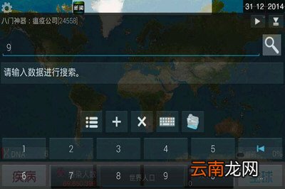 八门神器出现一打开就闪退具体处理步骤