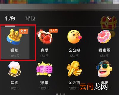 快手猫粮怎么交易