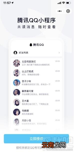 微信qq小程序下载图片失败怎么授权？微信qq小程序下载图片失败解决办法